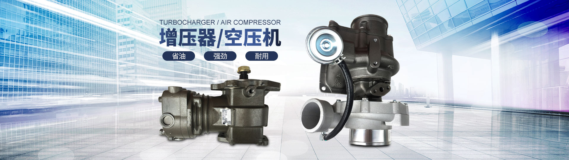 長沙眾創動力機械配件有限公司_長沙缸體部件|長沙進排氣系統|長沙冷卻系統哪里好|長沙眾創