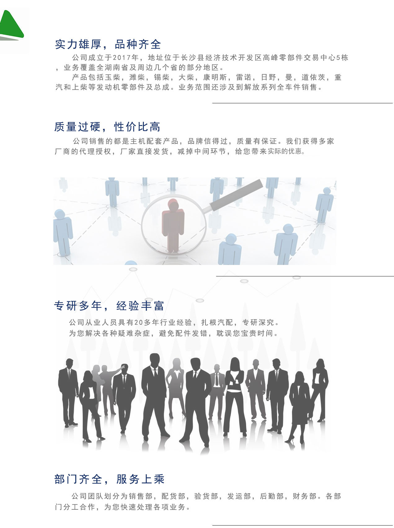 長沙眾創(chuàng)動(dòng)力機(jī)械配件有限公司,長沙缸體部件,長沙進(jìn)排氣系統(tǒng),長沙冷卻系統(tǒng)哪里好